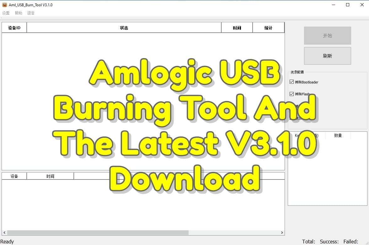 Amlogic usb burning tool and the latest v3. 1. 0 download