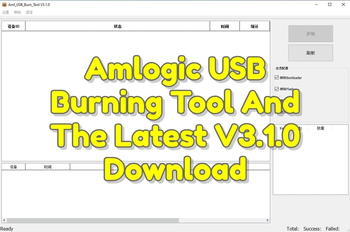 Amlogic usb burning tool and the latest v3. 1. 0 download 1 Amlogic usb burning tool and the latest v3. 1. 0 download