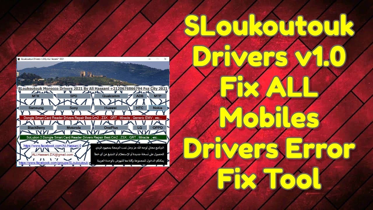 Sloukoutouk drivers v1. 0 fix all mobiles drivers error fix 1 Sloukoutouk drivers v1. 0 fix all mobiles drivers error fix tool