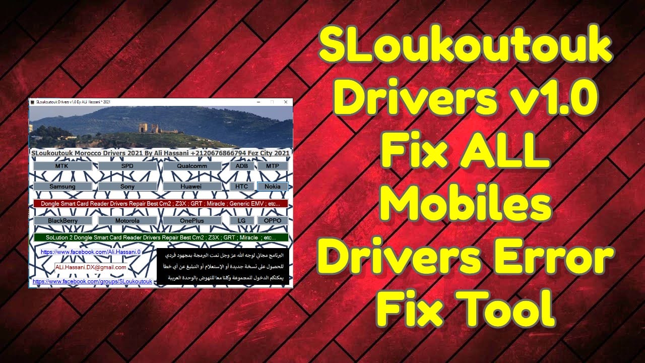 Sloukoutouk drivers v1. 0 fix all mobiles drivers error fix 1 Sloukoutouk drivers v1. 0 fix all mobiles drivers error fix tool
