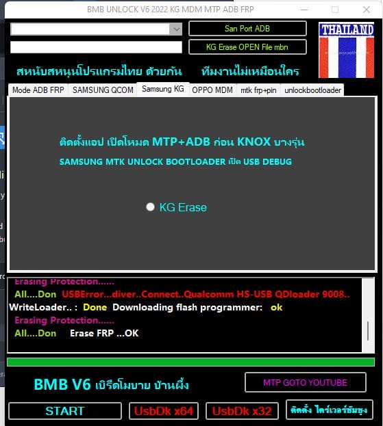 Bmb unlocker v6 mdm/ adb/ mtp frp tool free download 3 Bmb unlocker v6 mdm adb mtp frp tool free download