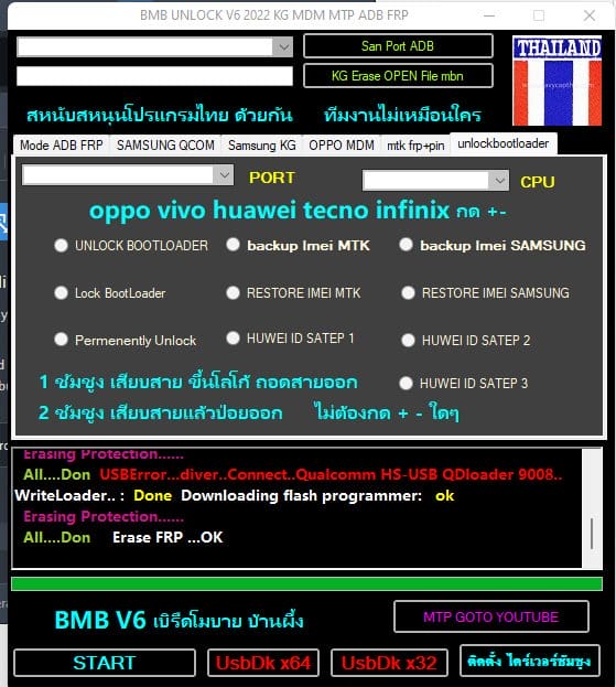 Bmb unlocker v6 mdm/ adb/ mtp frp tool free download 5 Bmb unlocker v6 mdm adb mtp frp tool free download