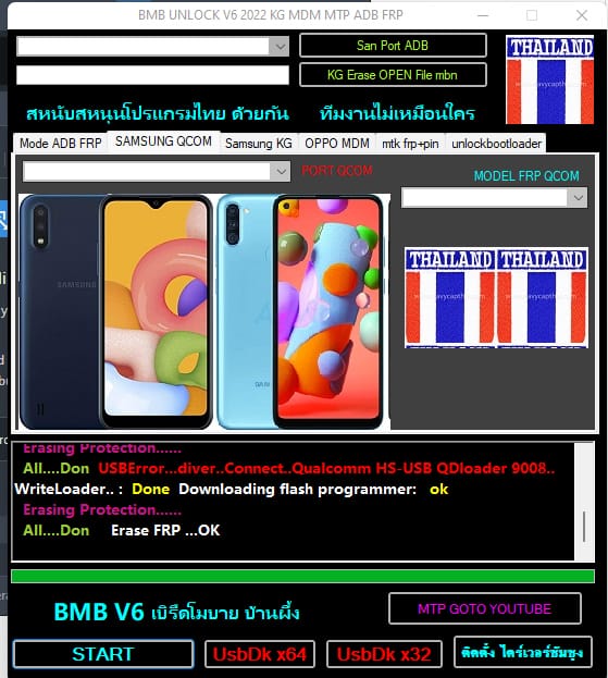 BMB Unlocker V6 MDM ADB MTP FRP Tool Free Download