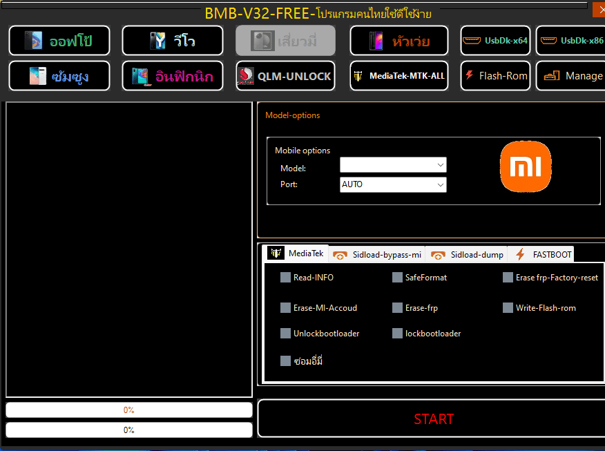 Bmb qualcomm mtk tool v32 download latest version free Bmb qualcomm mtk tool v32 download latest version free
