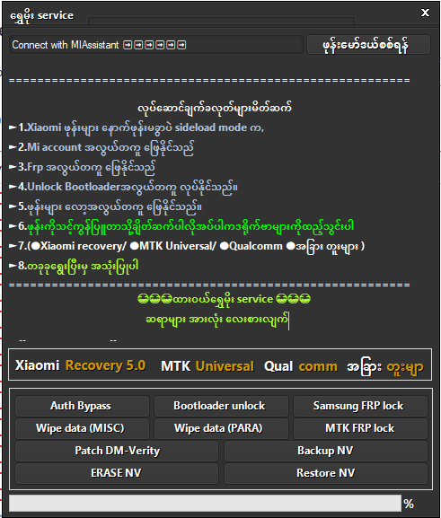 Sm tools sideload frp userlock xiaomi tool Sm tools sideload frp userlock xiaomi tool