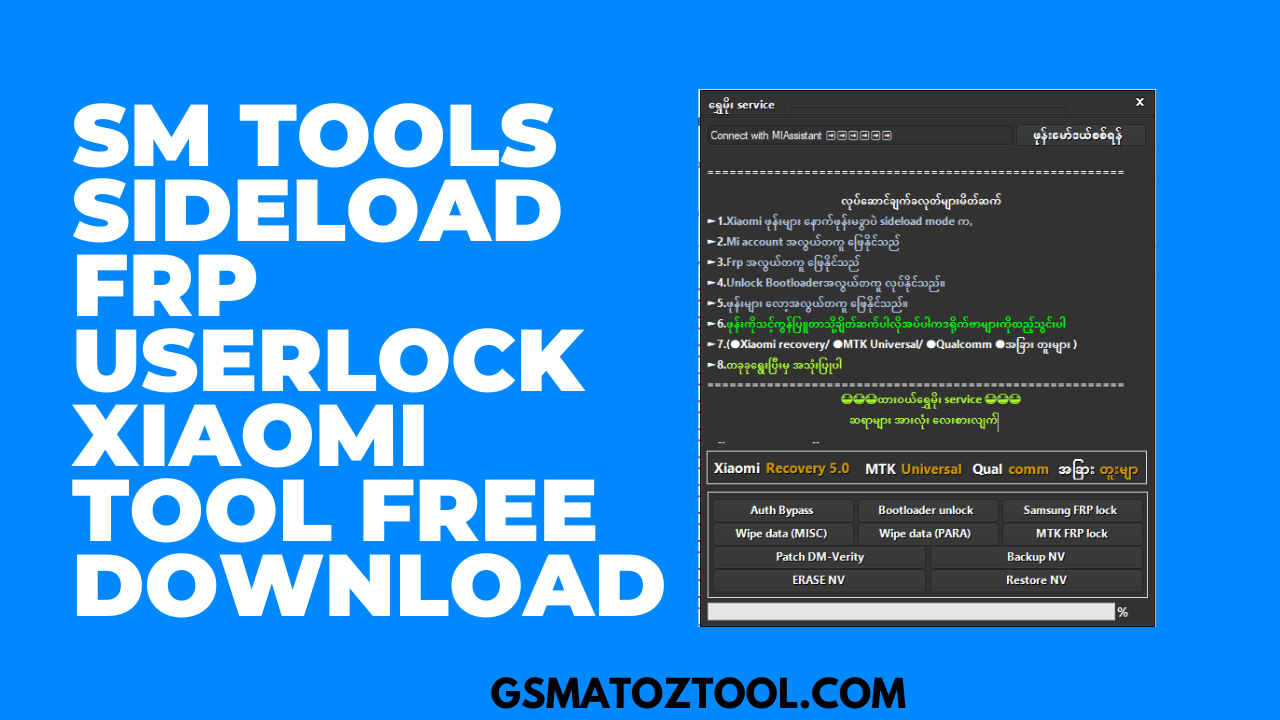 Sm tools sideload frp userlock xiaomi tool free download