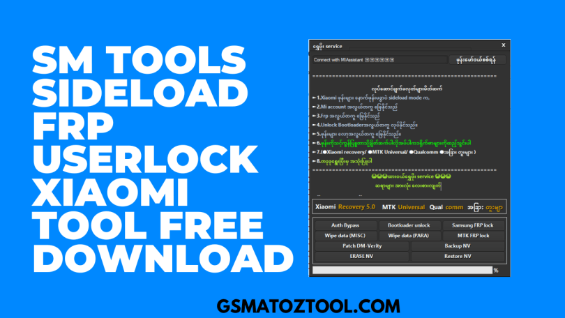 SM Tools Sideload FRP Userlock Xiaomi Tool Free Download