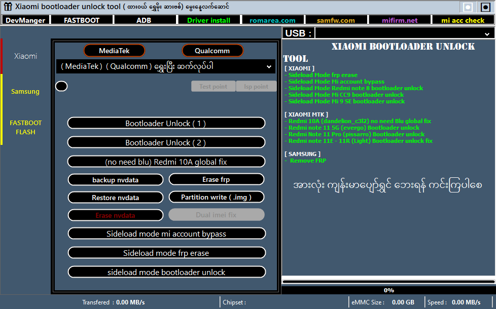 Smt xiaomi bootloader unlock tool free download Smt xiaomi bootloader unlock tool free download