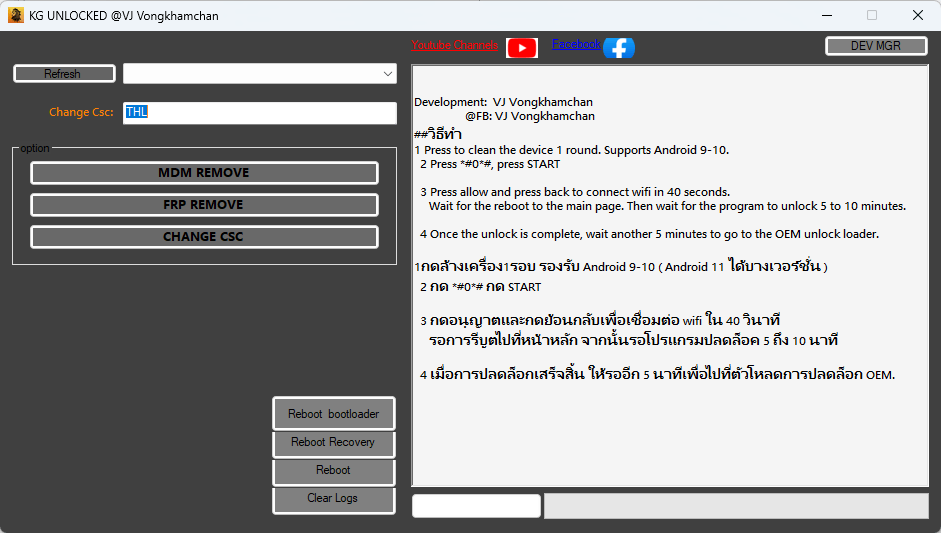 Kg unlocked tool Kg unlocked tool