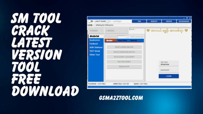 SM Tool v1.0 Crack Free Download