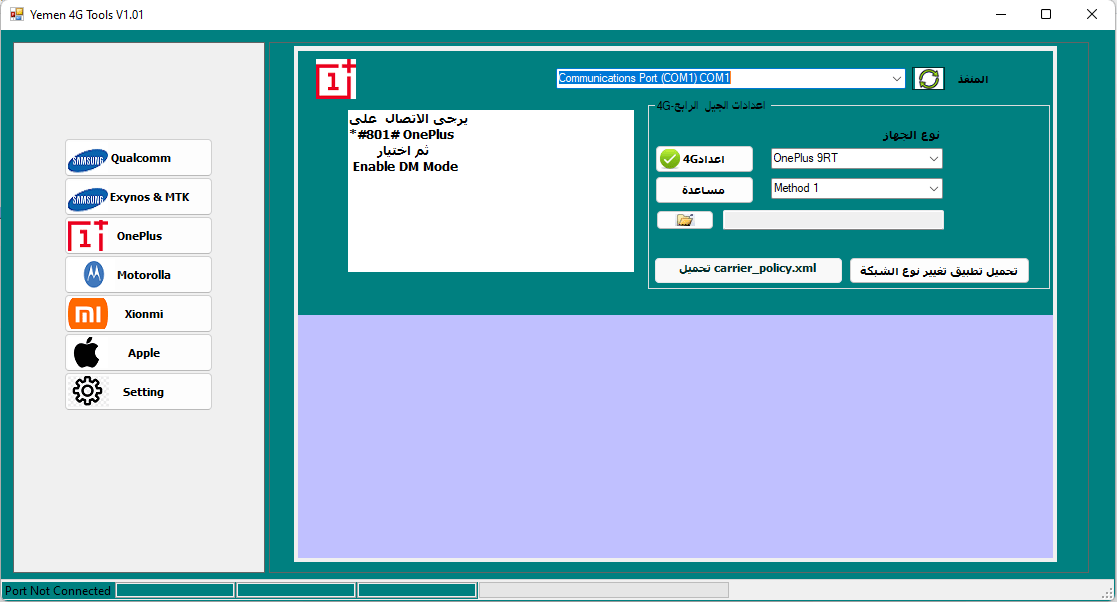Yemen 4g tools download Yemen 4g tools download