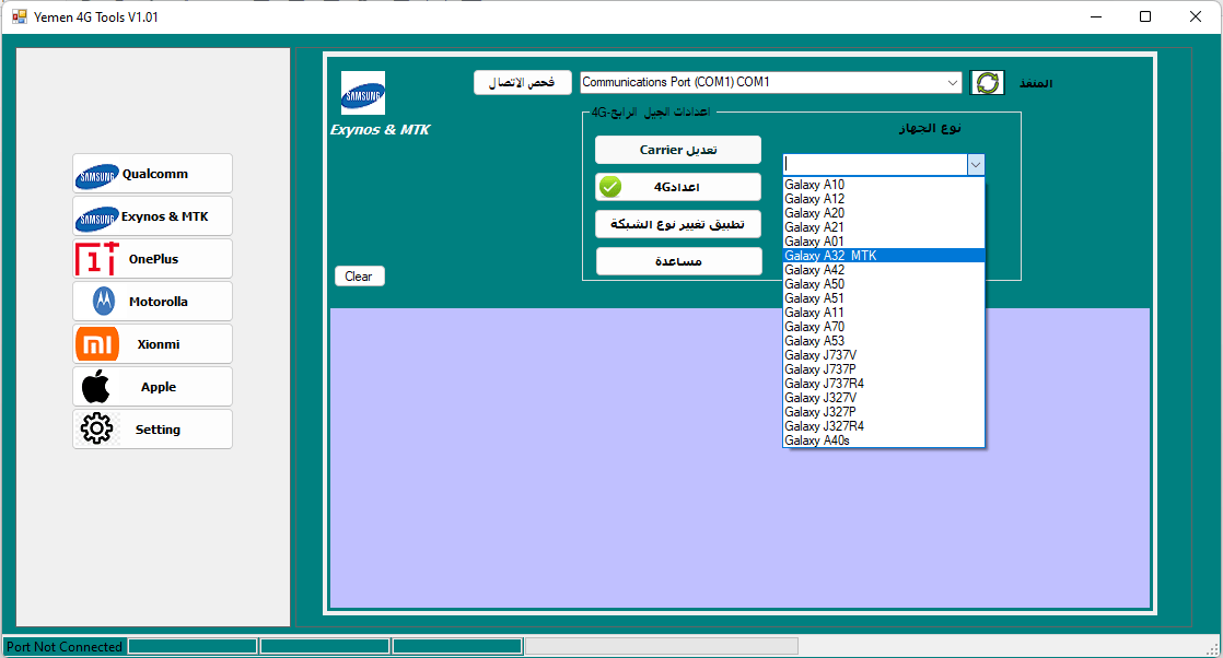 Yemen 4g tools