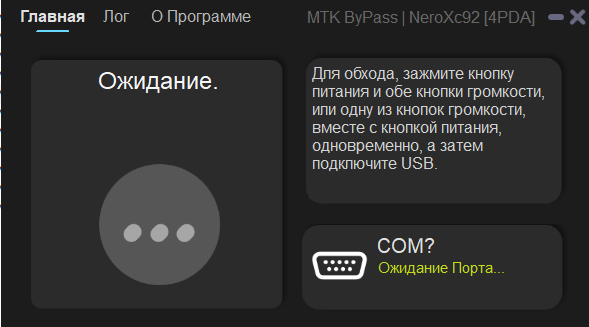 Mtk bypass by neoxc92 for all new mtk auth bypass tool Mtk bypass by neoxc92 for all new mtk auth bypass tool