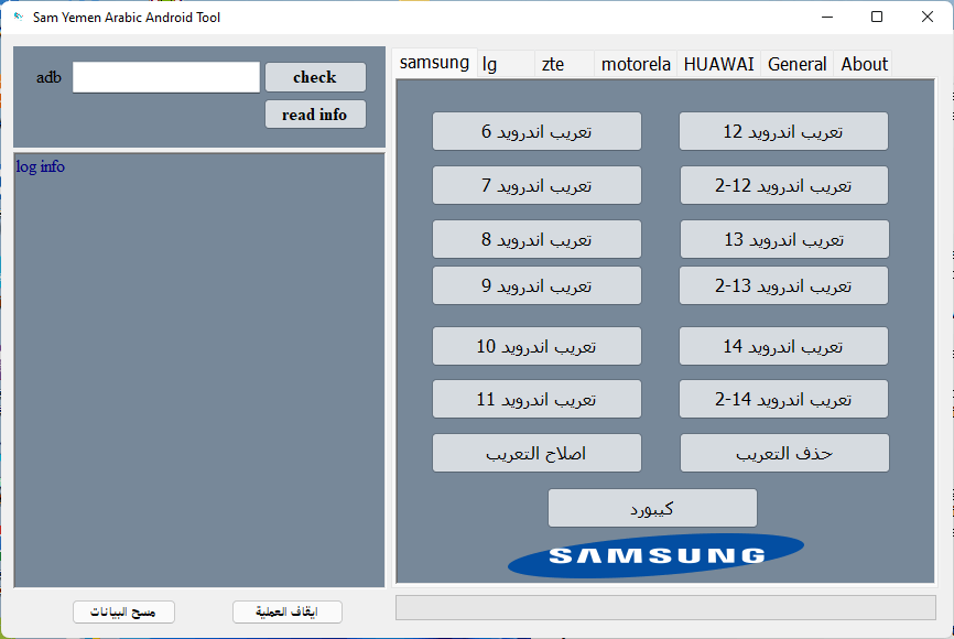 Sam yemen arabic android tool download free