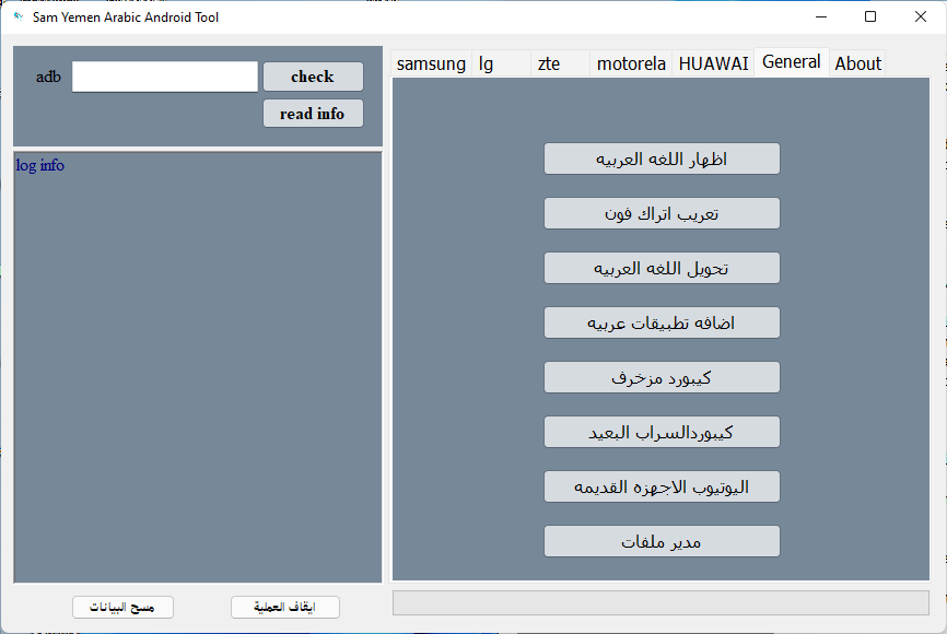 Sam yemen arabic android tool download