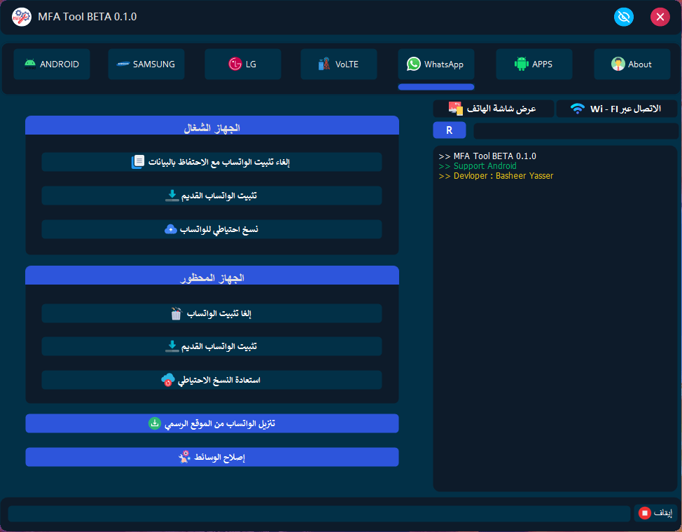 Download mfa tool free Download mfa tool free