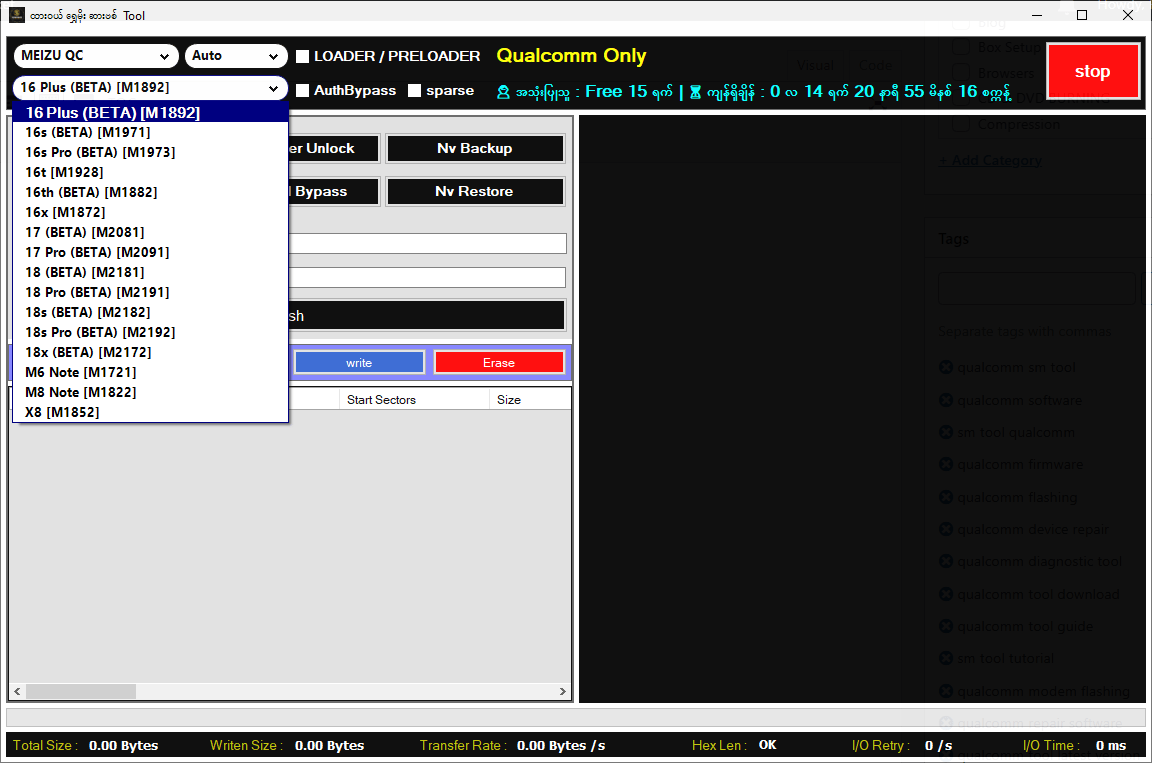 Meizu (qualcomm) Meizu (qualcomm)
