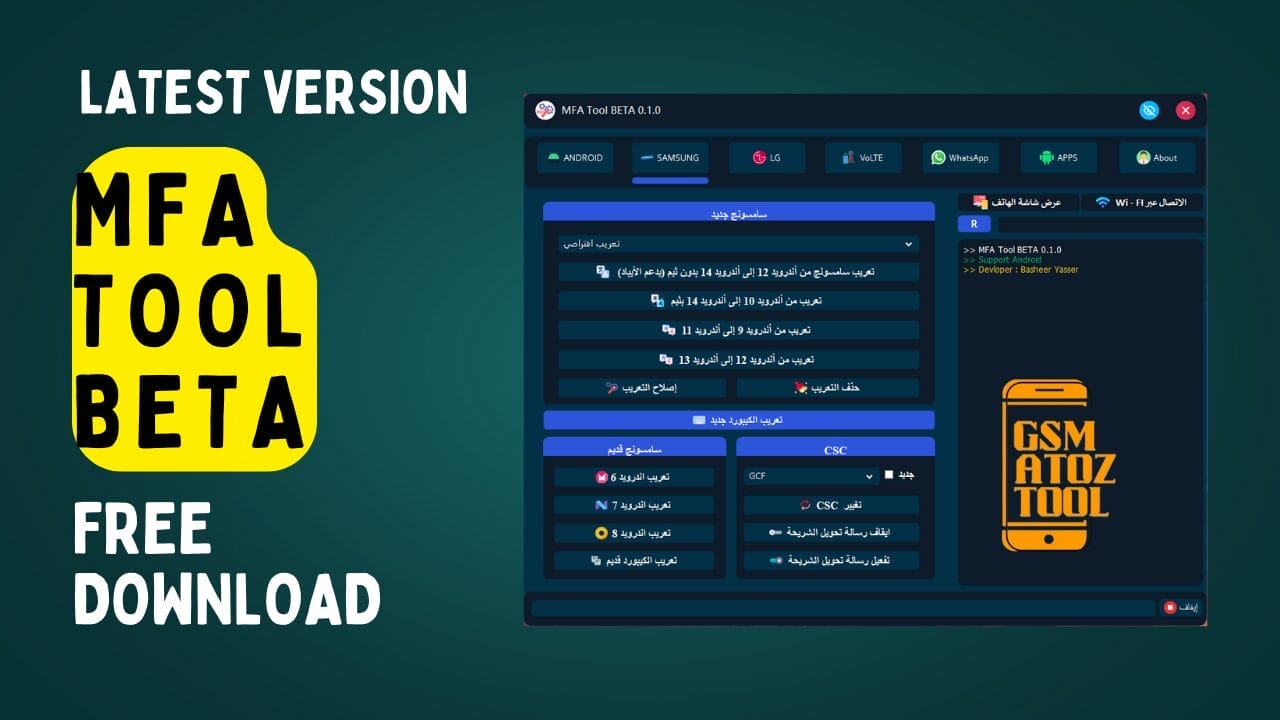 Mfa tool beta 0. 1. 0 latest version free download