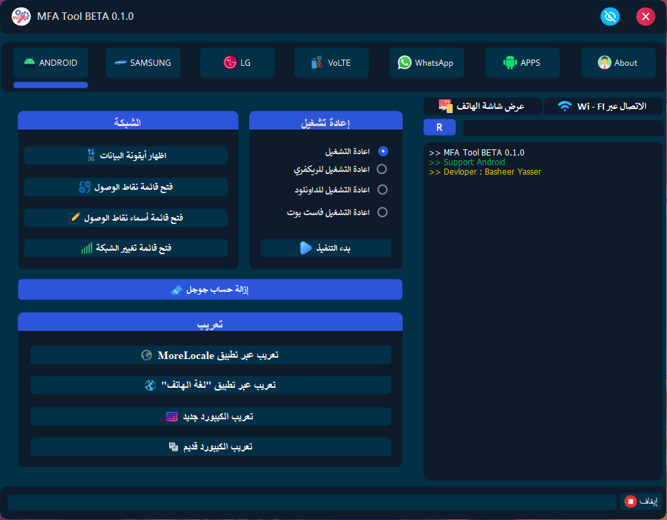 Mfa tool beta